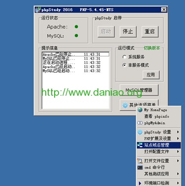 Windows VPS/服务器建站教程进阶系列 – 绑定域名安装WordPress