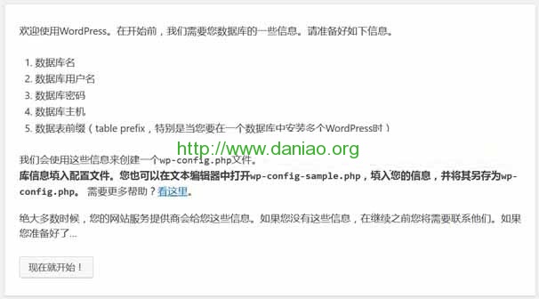 Windows VPS/服务器建站教程进阶系列 – 绑定域名安装WordPress