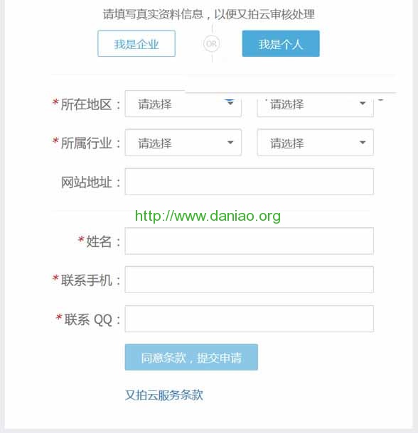 又拍云免费申请Let’s Encrypt SSL证书以及简易部署过程