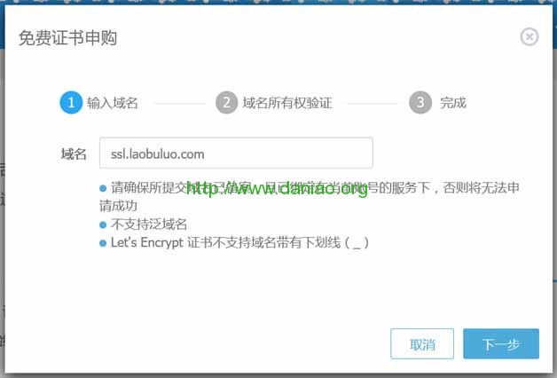 又拍云免费申请Let’s Encrypt SSL证书以及简易部署过程