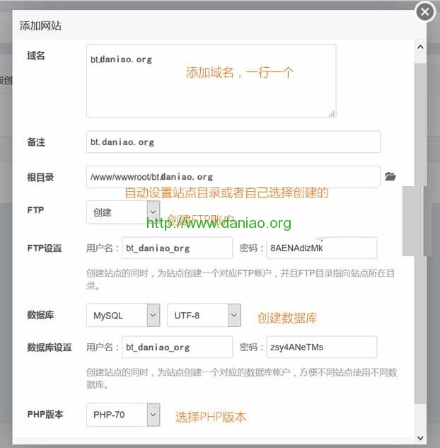 BT宝塔Linux VPS/服务器Web面板添加域名、FTP、数据库、备份攻略