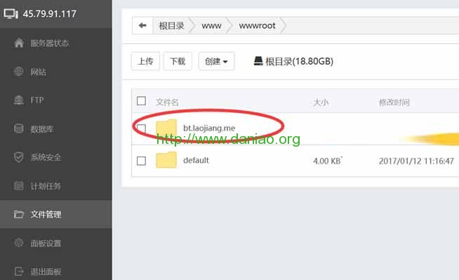 BT宝塔Linux VPS/服务器Web面板添加域名、FTP、数据库、备份攻略
