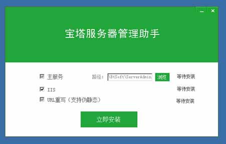 Windows VPS/服务器建站教程进阶系列 – BT宝塔软件部署Web环境体验