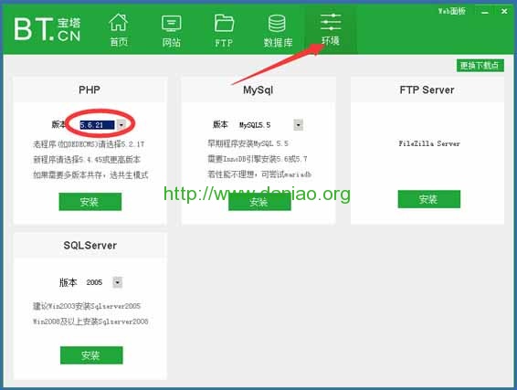 Windows VPS/服务器建站教程进阶系列 – BT宝塔软件部署Web环境体验