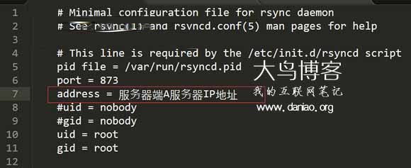 配置Rsync定时同步增量备份Linux VPS网站文件 – 服务器端篇