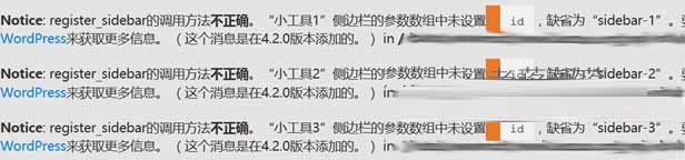 解决WordPress出现”register_sidebar的调用方法不正确”问题