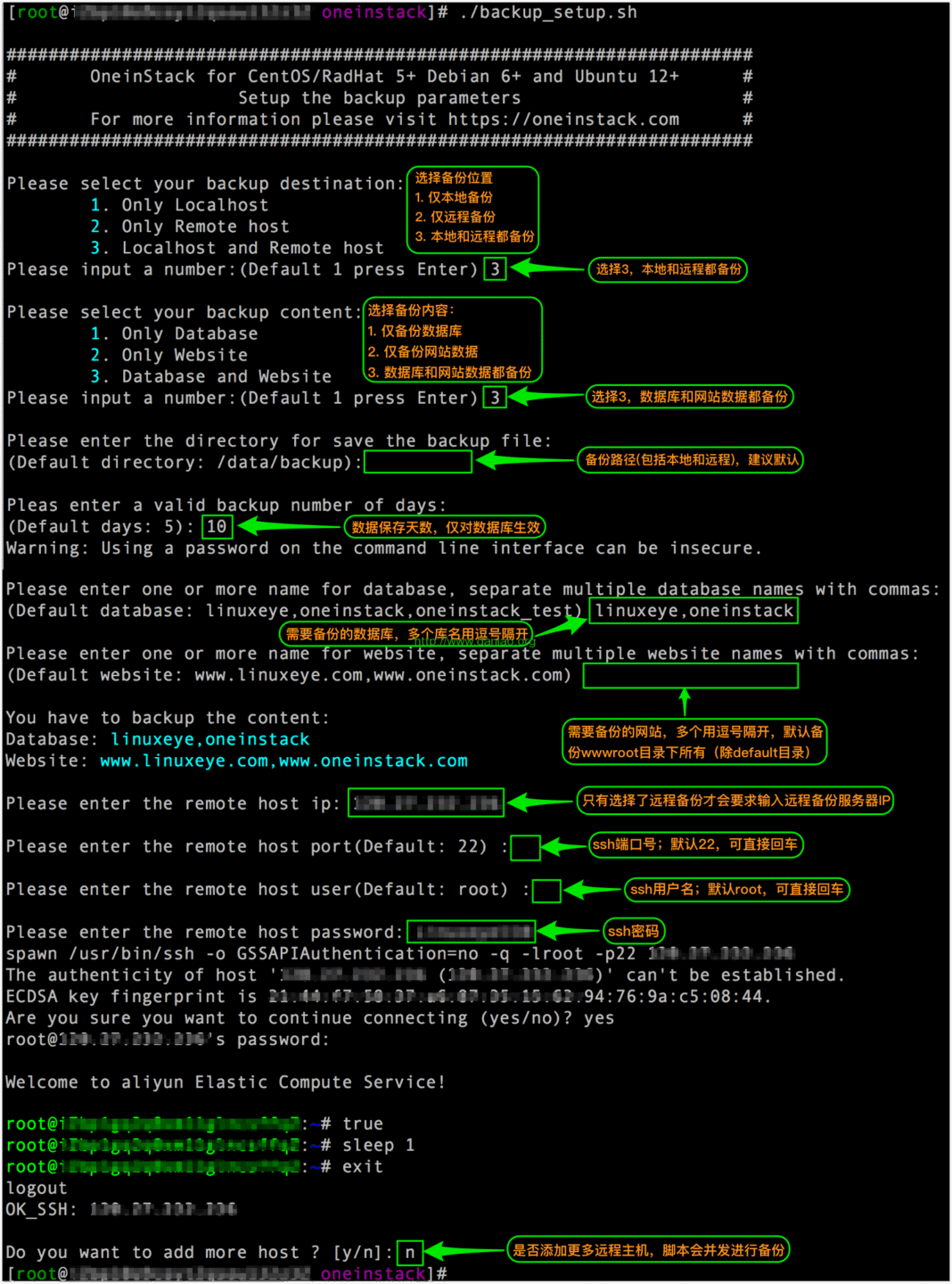 OneinStack  一键安装lnmp/lamp/lnmpa/lnmt/lnmh网站环境