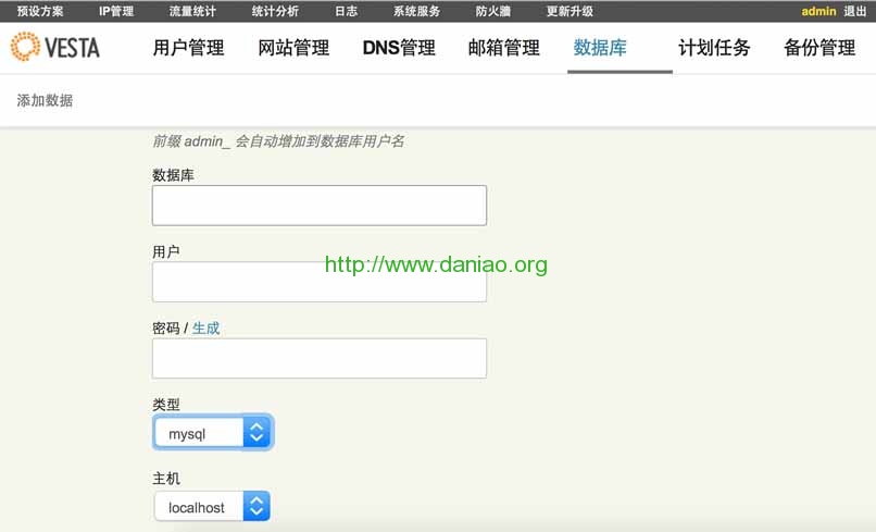 VestaCP免费VPS主机WEB管理面板 – 面板安装设置概况及简体中文语言