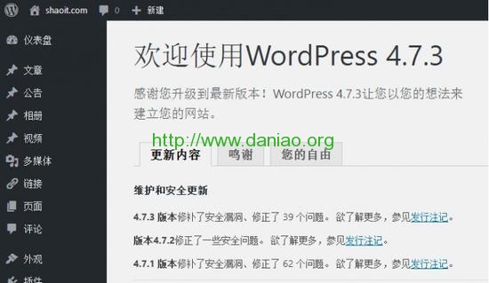 WordPress 4.7.3正式版本发布修复多处安全漏洞