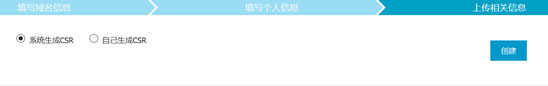 阿里云免费Symantec DV SSL证书申请及配置HTTPS方法