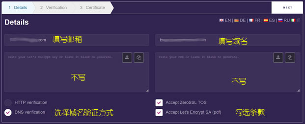 ZeroSSL证书获取选项填写