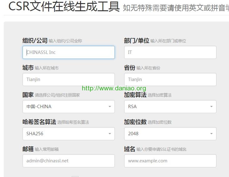 免费申请AlphaSSL通配符/泛域名SSL证书
