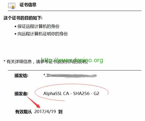 免费申请AlphaSSL通配符/泛域名SSL证书