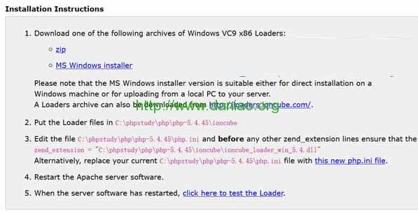Windows系统PHPStudy Web环境安装ionCube扩展软件