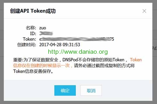 DNSPOD解析API快速验证域名快速安装免费证书