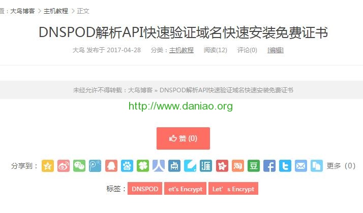 解决WordPress发布文章后前台不显示