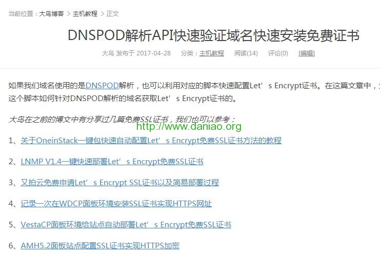 解决WordPress发布文章后前台不显示