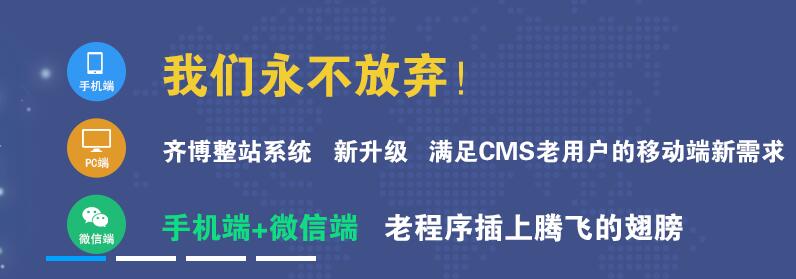 六个免费的PHP CMS内容管理系统