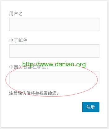 自定义验证问题验证方式