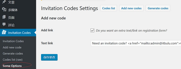 分享一个WordPress邀请码注册插件 – Easy Invitation Codes