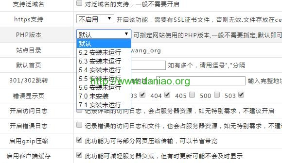 教程WDCP V3.2版本支持多PHP版本共存和SSL功能设置