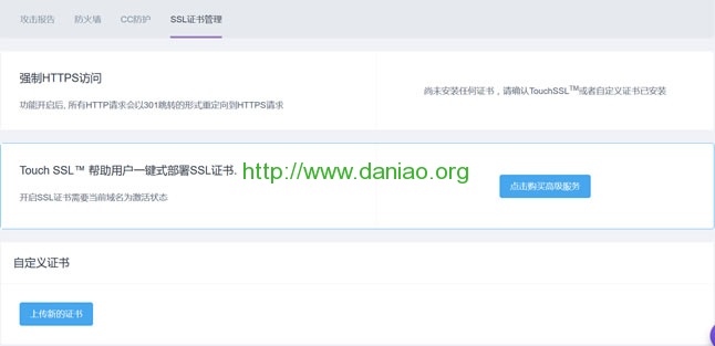 魔门云 – 免费网站CDN加速 限时流量免费 免备可香港节点