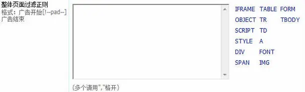 帝国7.2后台采集的过滤与替换技巧