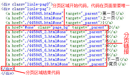 帝国CMS7.2如何采集内容分页教程