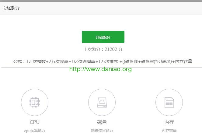 记录linode vps用bt面板的跑分插件测试性能结果