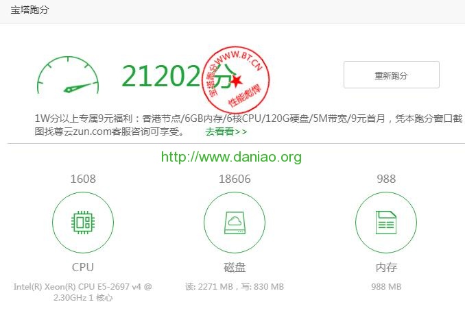 记录linode vps用bt面板的跑分插件测试性能结果