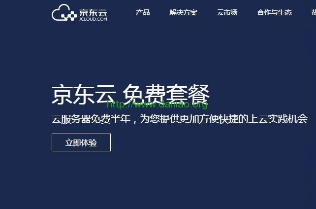 盘点国内7家主流的云主机服务商当前促销活动、主机方案性价比