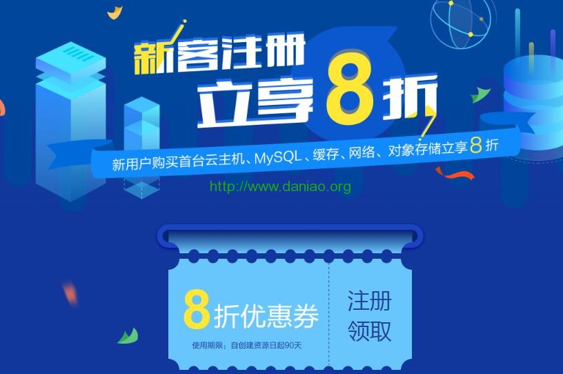 盘点国内7家主流的云主机服务商当前促销活动、主机方案性价比