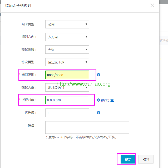 阿里云服务器ECS装好宝塔 但访问不了面板的解决方法