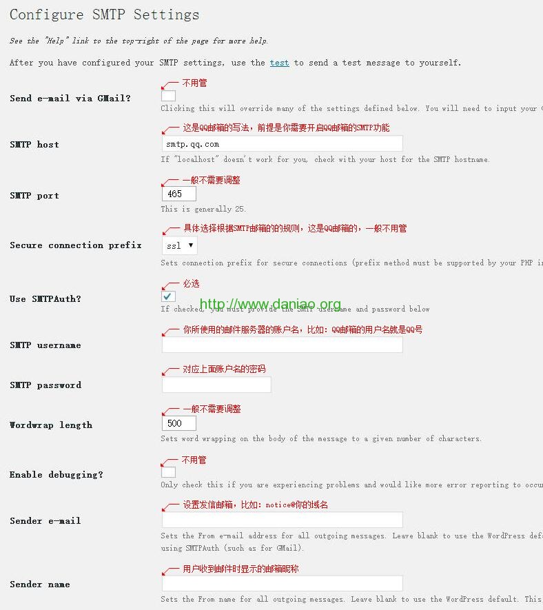 使用SMTP插件解决WordPress注册邮件无法发送的问题