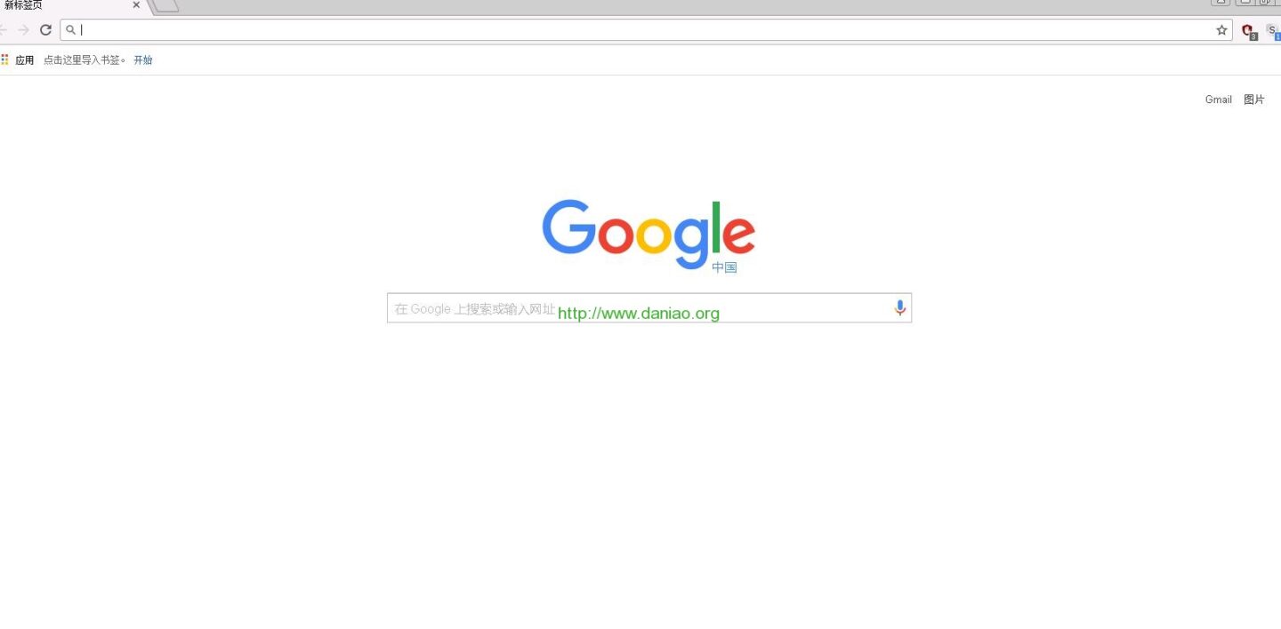 最新教程如何去掉 Chrome 新标签页的8个缩略图