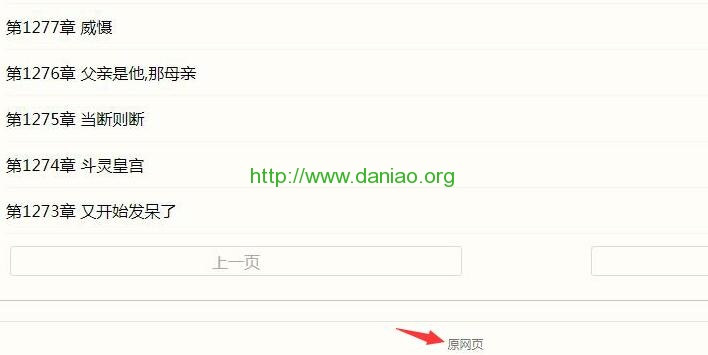 【附带镜像转码解决大全目录】百度转码的域名到底有几个呢？