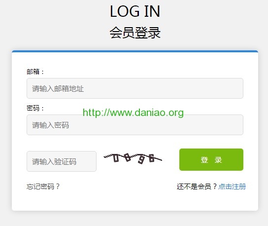 数安时代Trustauth免费SSL证书（DV SSL）申请过程