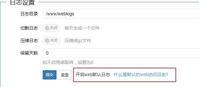 记录WDCP的NGINX日志目录太大导致网站无法访问的情况