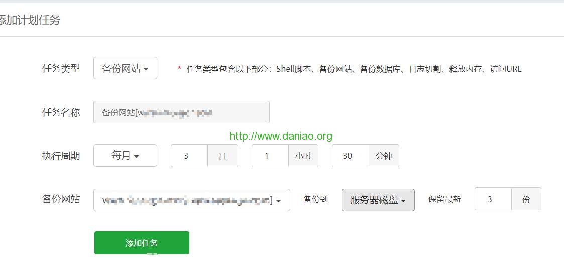 BT宝塔Linux VPS/服务器Web面板关于网站、数据库的备份教程