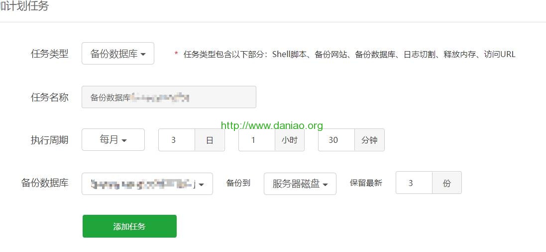 BT宝塔Linux VPS/服务器Web面板关于网站、数据库的备份教程