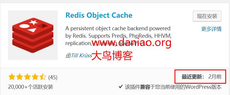 Redis Object Cache