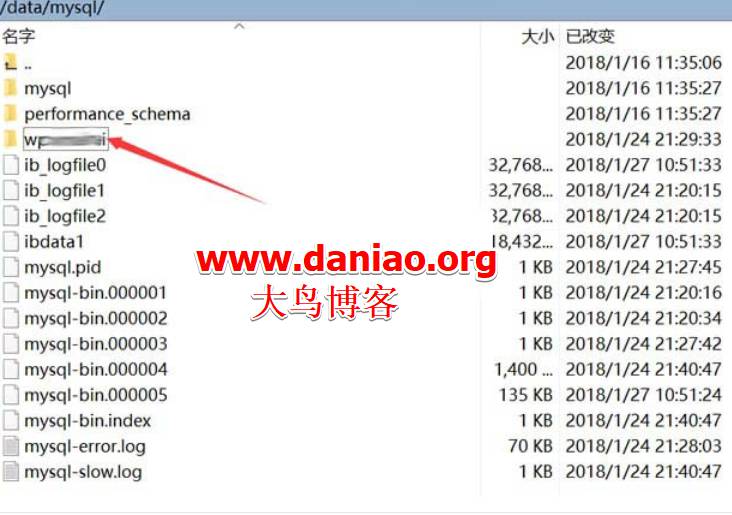 另类的MySQL数据库备份方法 – 拷贝MySQL原始文件