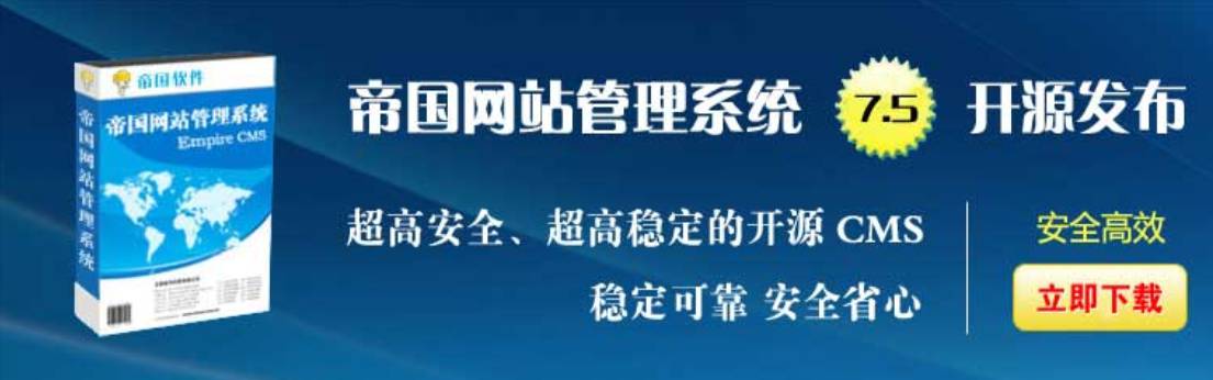帝国CMS7.5 Nginx版伪静态规则及配置使用