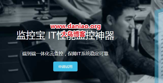 鉴于阿里云监控即将商业化，盘点5个可用的监控服务平台