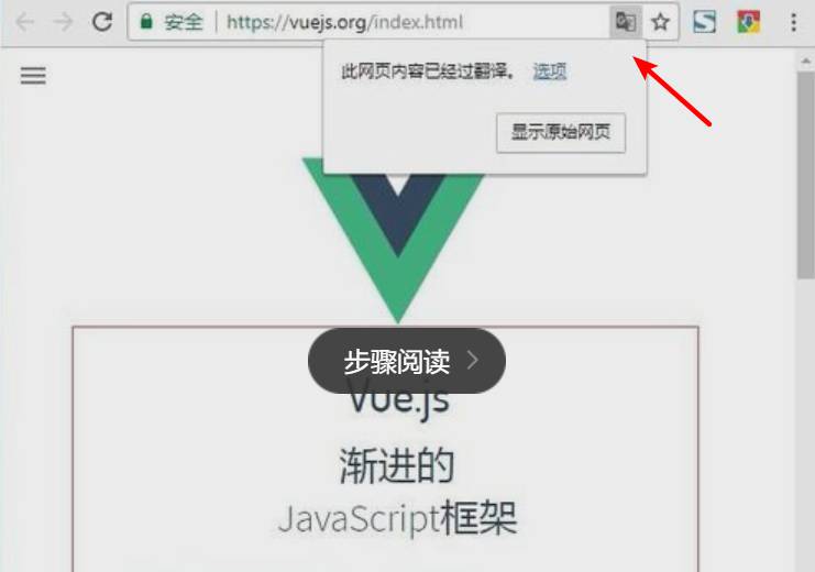 Chrome浏览器的自动翻译功能消失了如何找回来！