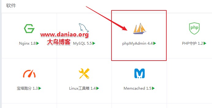 Bt（宝塔面板）phpmyadmin打不开的解决办法