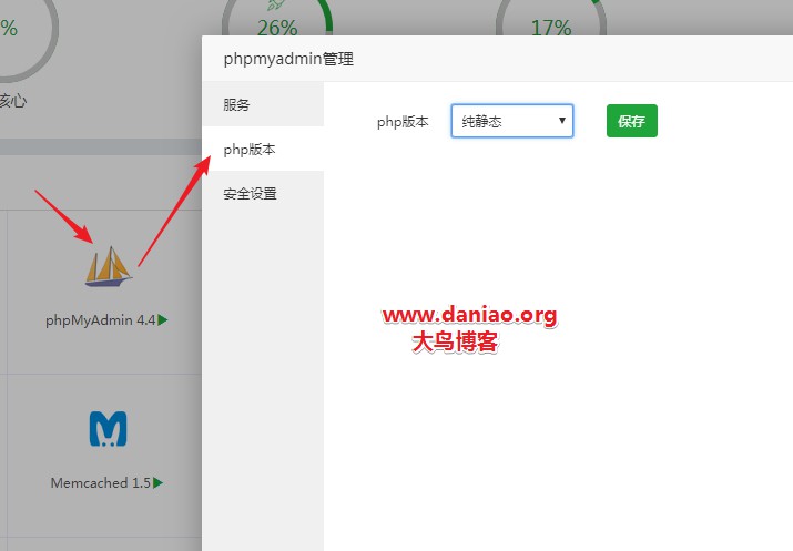 Bt（宝塔面板）phpmyadmin打不开的解决办法