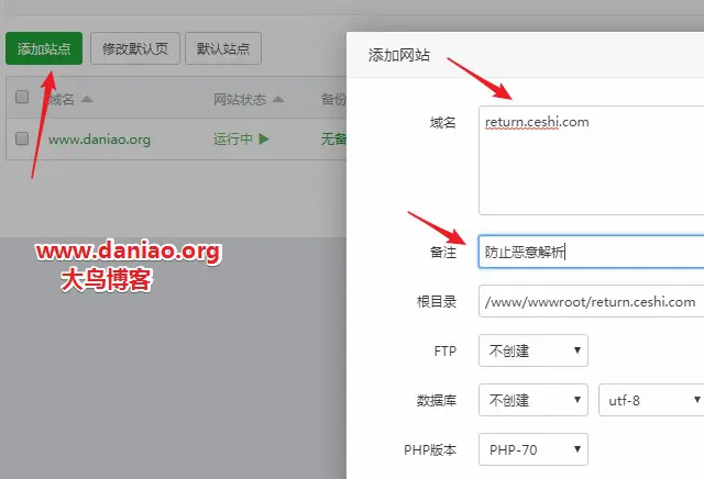 Bt(宝塔面板)防止被恶意解析的小技巧