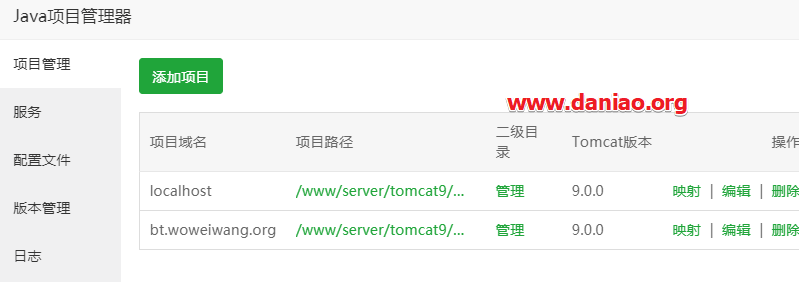 宝塔面板 – Java 项目管理器安装Solo博客教程