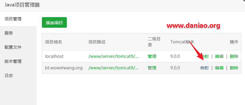 宝塔面板 – Java 项目管理器安装Solo博客教程